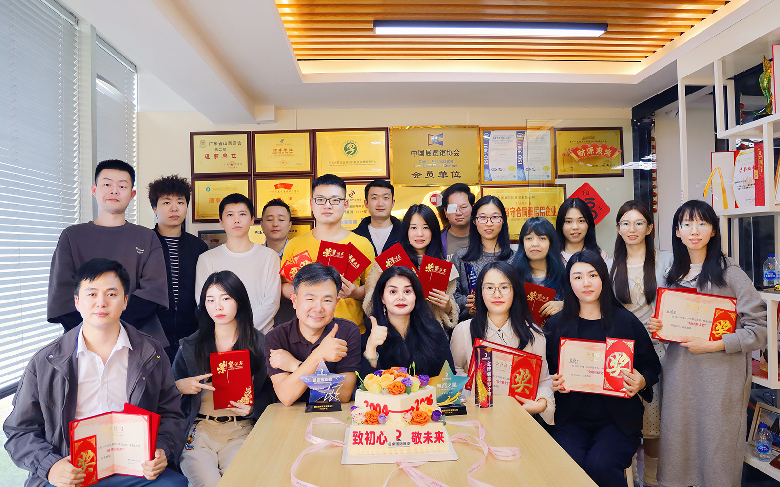2025年圆桌国际展览年终颁奖典礼的总部核心员工合照 2025年圆桌国际展览年终颁奖典礼的总部核心员工合照
