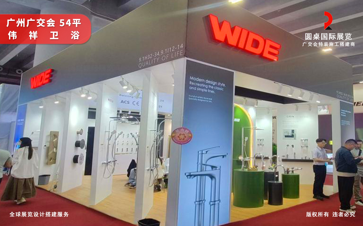 在卫浴展台搭建中，如何用通透布局实现高效引流？