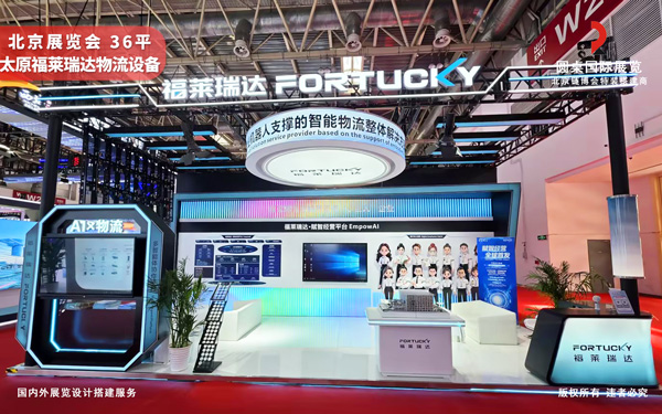 北京展览设计公司如何通过风格统一降低认知混乱？